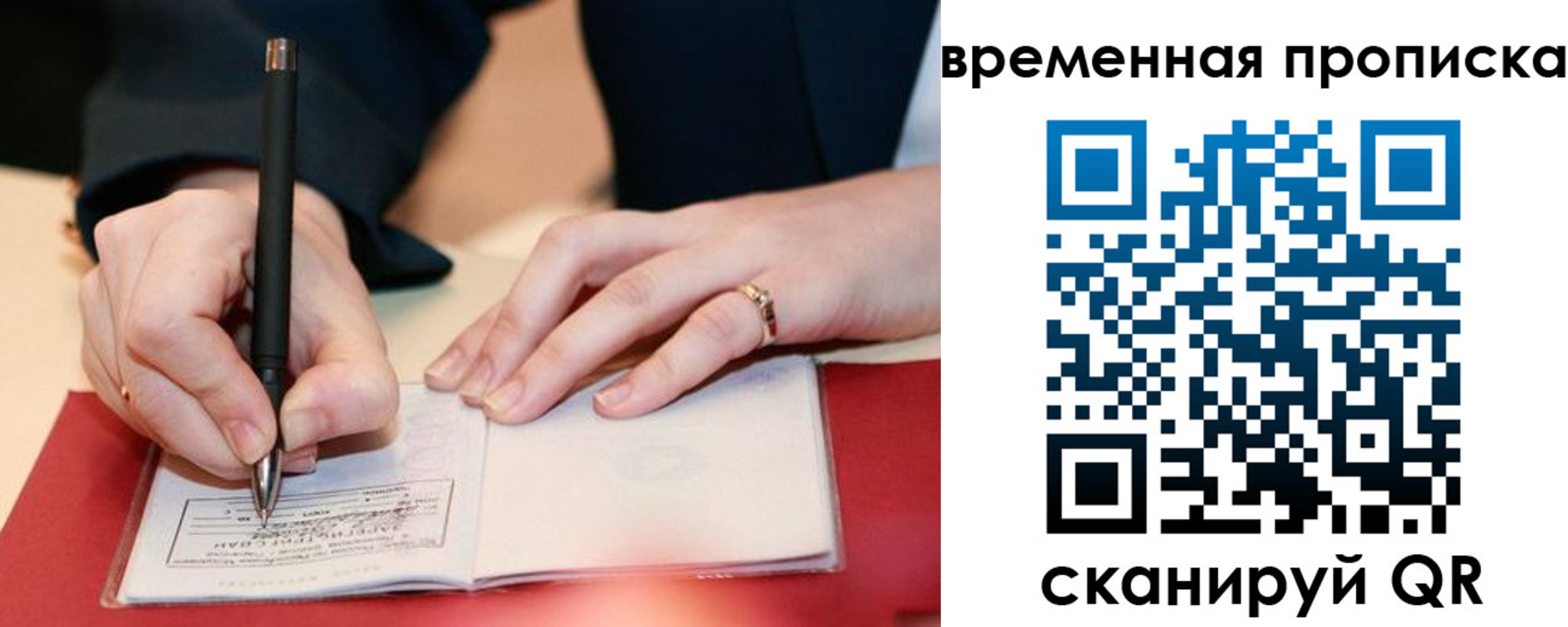 временная регистрация адрес в Оленегорске