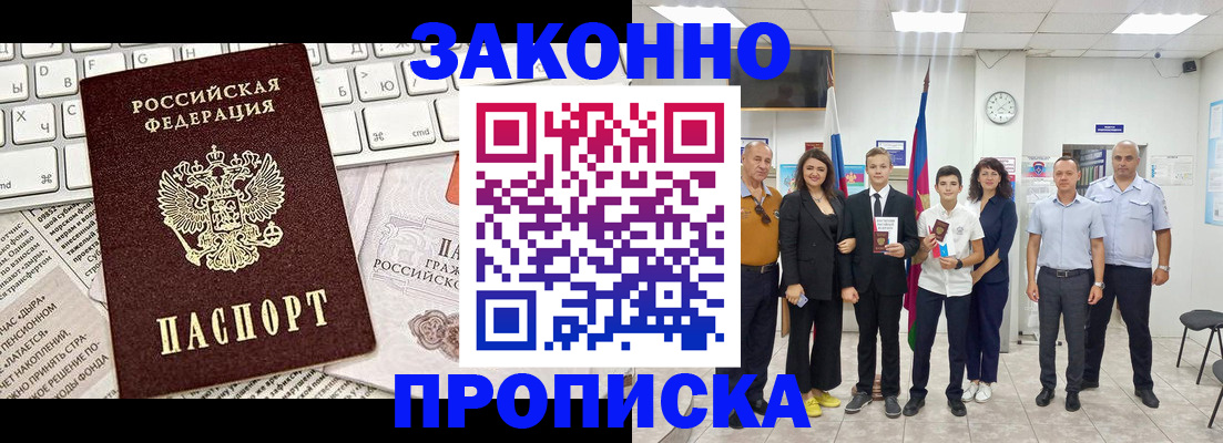прописка регистрация в Оленегорске