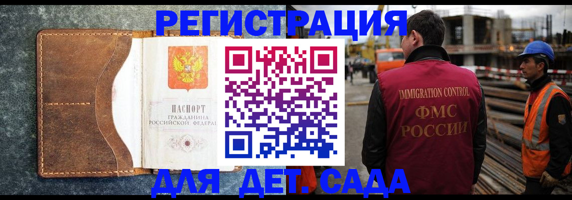 прописка для школы в Оленегорске