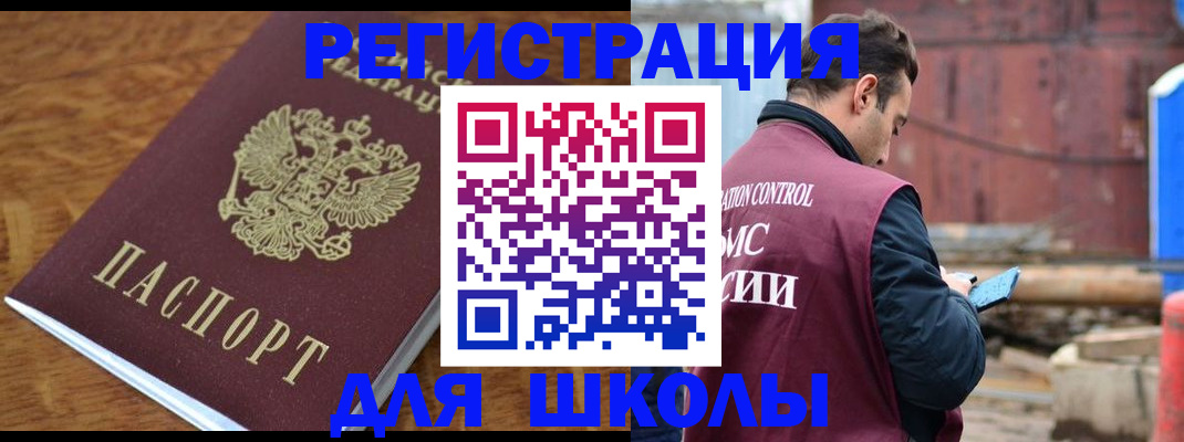 регистрация в Оленегорске