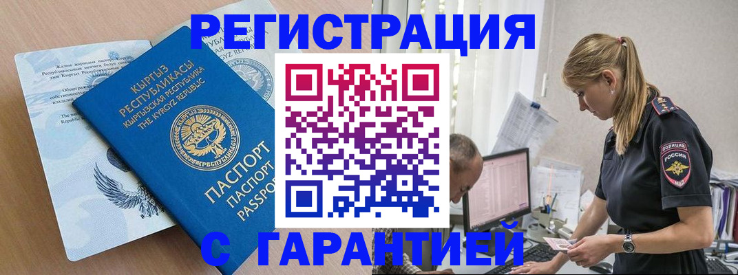 прописка для школы в Оленегорске